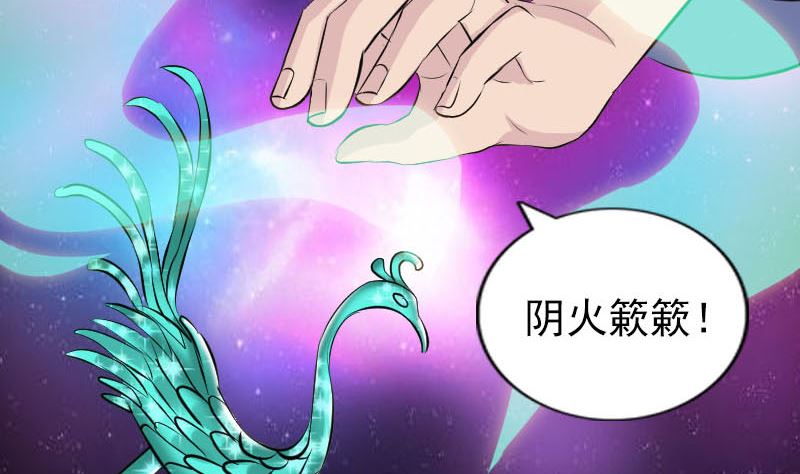 《天降横祸》第308话 浴火重生 第50页