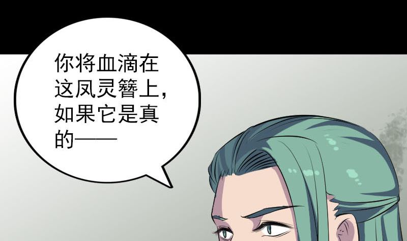 《天降横祸》第308话 浴火重生 第7页