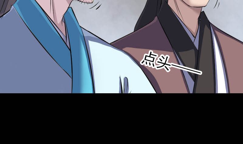 《天降横祸》第312话 百草园 第10页