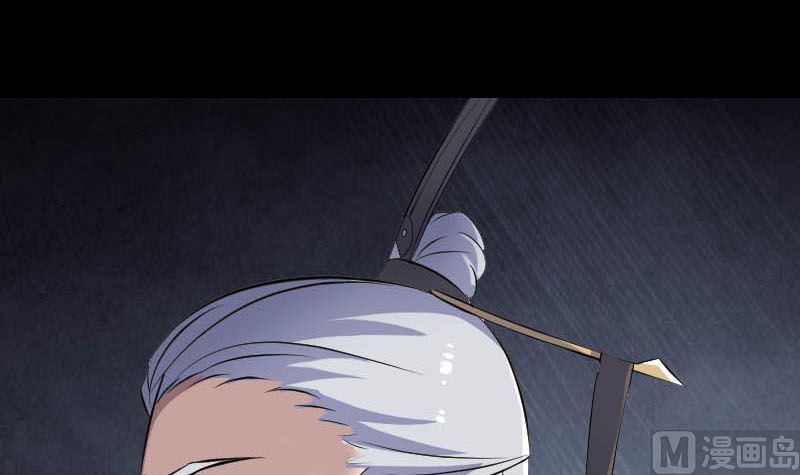 《天降横祸》第312话 百草园 第15页