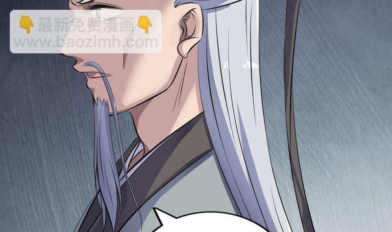 《天降横祸》第312话 百草园 第16页