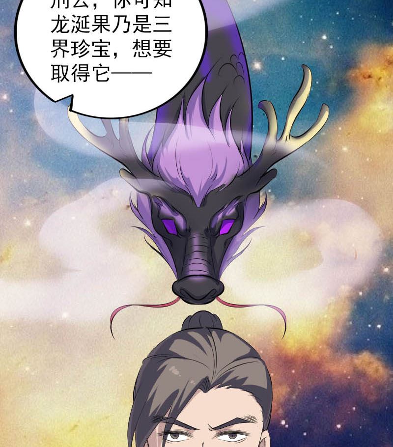 《天降横祸》第312话 百草园 第20页