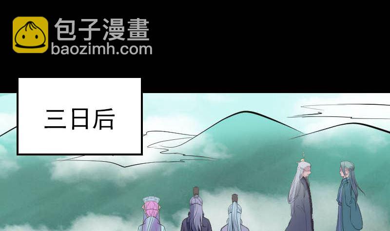 《天降横祸》第312话 百草园 第38页