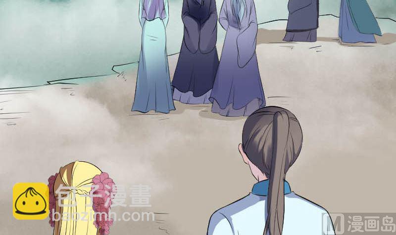 《天降横祸》第312话 百草园 第39页