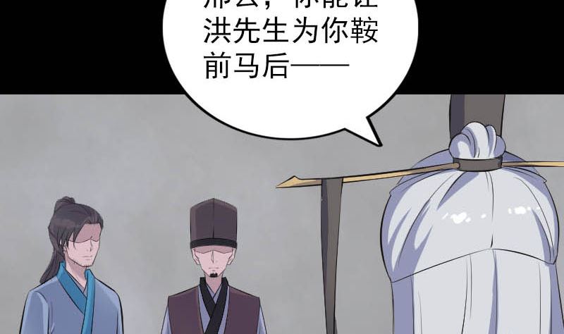 《天降横祸》第312话 百草园 第4页