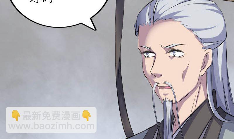 《天降横祸》第312话 百草园 第7页