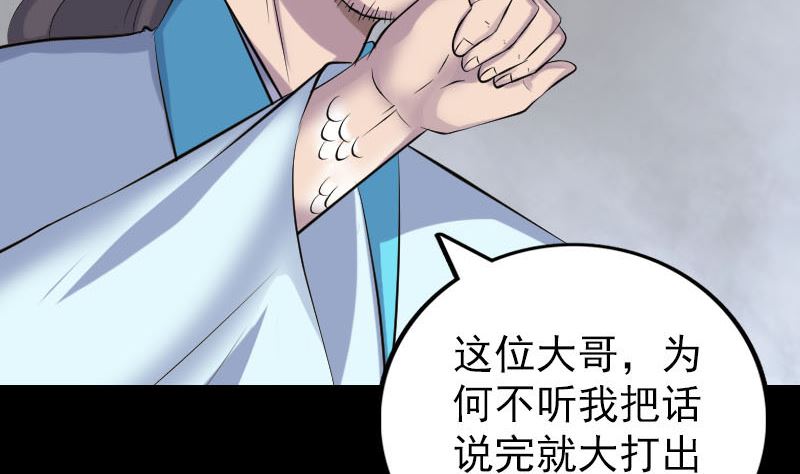 《天降横祸》第315话 蓝姑娘 第13页