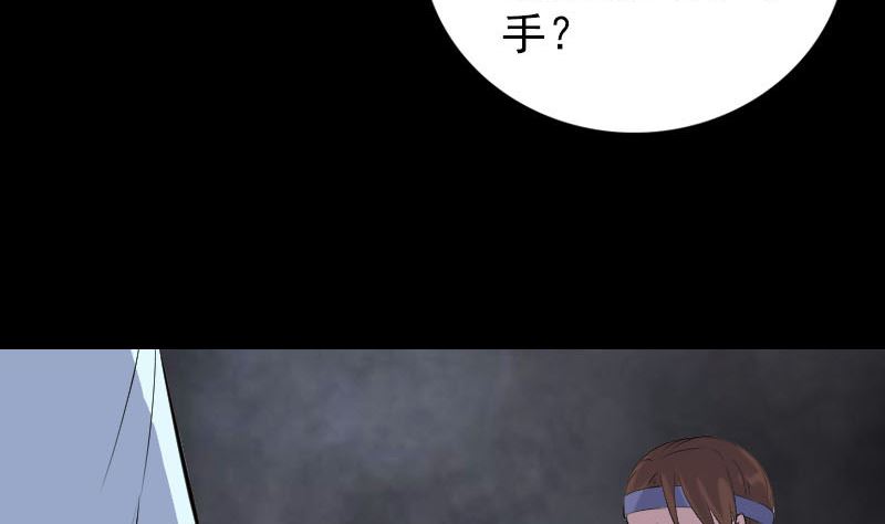 《天降横祸》第315话 蓝姑娘 第14页