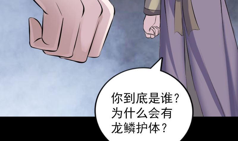 《天降横祸》第315话 蓝姑娘 第16页