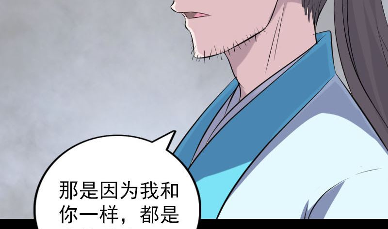 《天降横祸》第315话 蓝姑娘 第19页