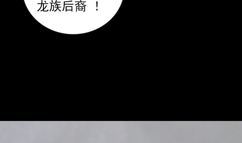 《天降横祸》第315话 蓝姑娘 第20页