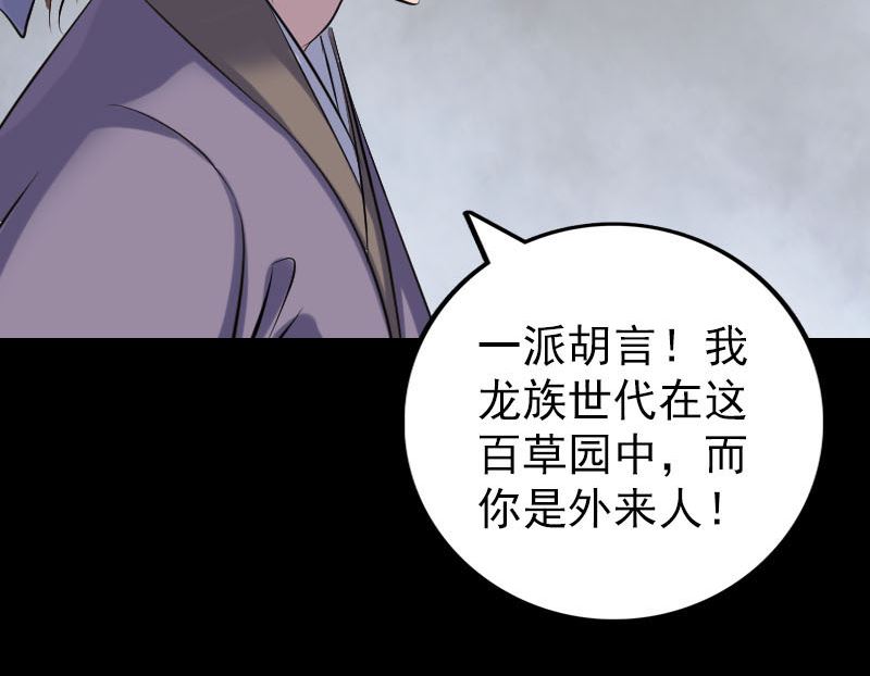 《天降横祸》第315话 蓝姑娘 第22页