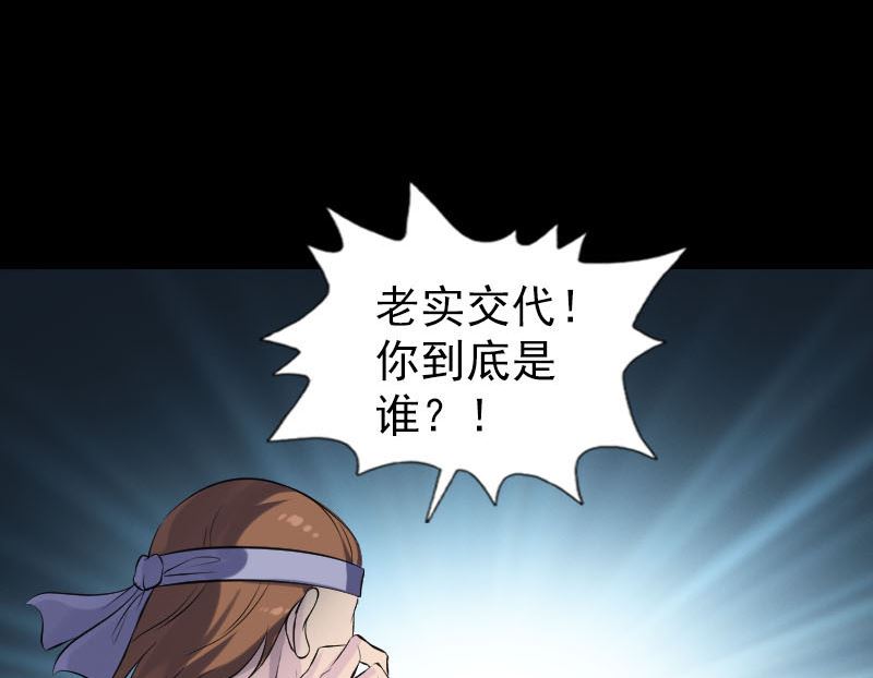 《天降横祸》第315话 蓝姑娘 第23页