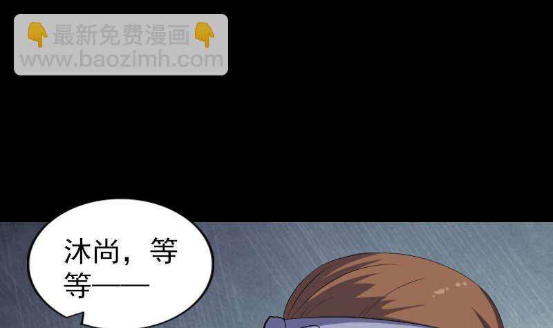 《天降横祸》第315话 蓝姑娘 第25页