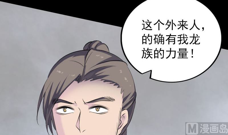 《天降横祸》第315话 蓝姑娘 第27页