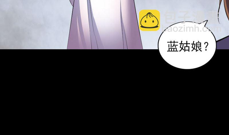 《天降横祸》第315话 蓝姑娘 第31页