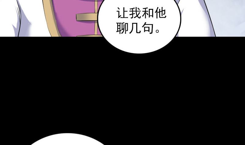 《天降横祸》第315话 蓝姑娘 第34页