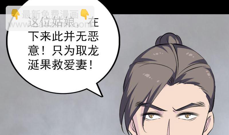 《天降横祸》第315话 蓝姑娘 第35页