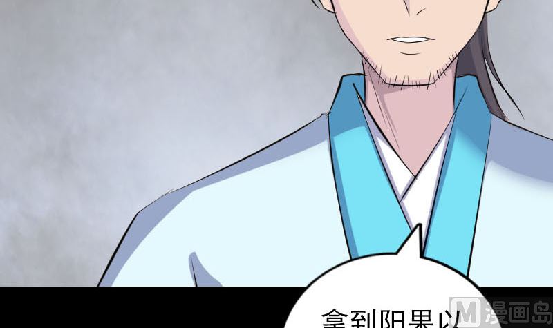 《天降横祸》第315话 蓝姑娘 第36页