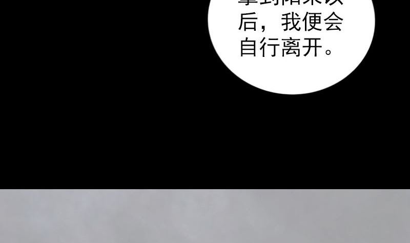 《天降横祸》第315话 蓝姑娘 第37页