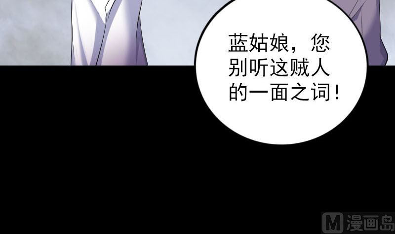 《天降横祸》第315话 蓝姑娘 第39页