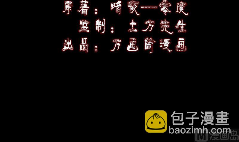《天降横祸》第315话 蓝姑娘 第3页