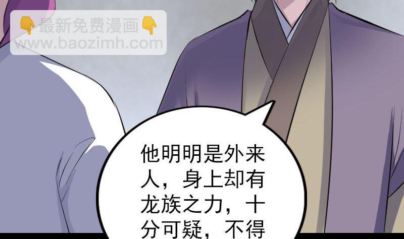 《天降横祸》第315话 蓝姑娘 第41页