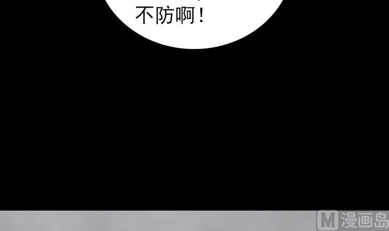 《天降横祸》第315话 蓝姑娘 第42页