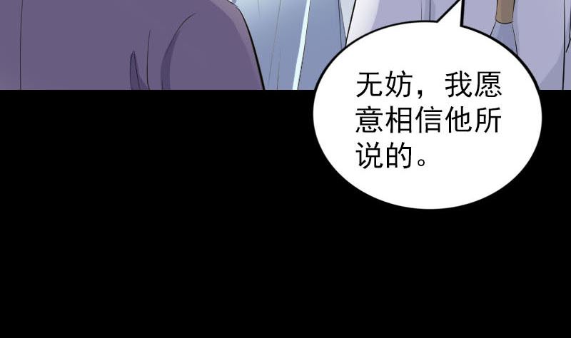 《天降横祸》第315话 蓝姑娘 第44页