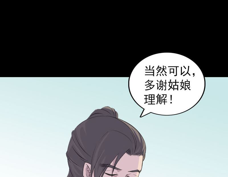 《天降横祸》第315话 蓝姑娘 第47页