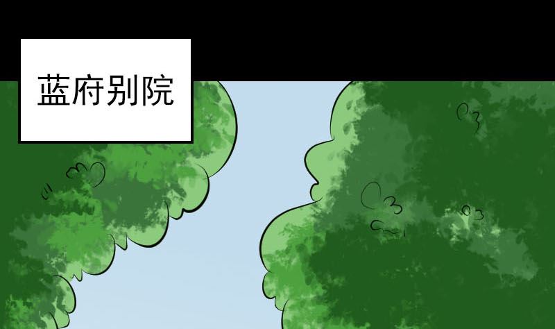 《天降横祸》第315话 蓝姑娘 第49页