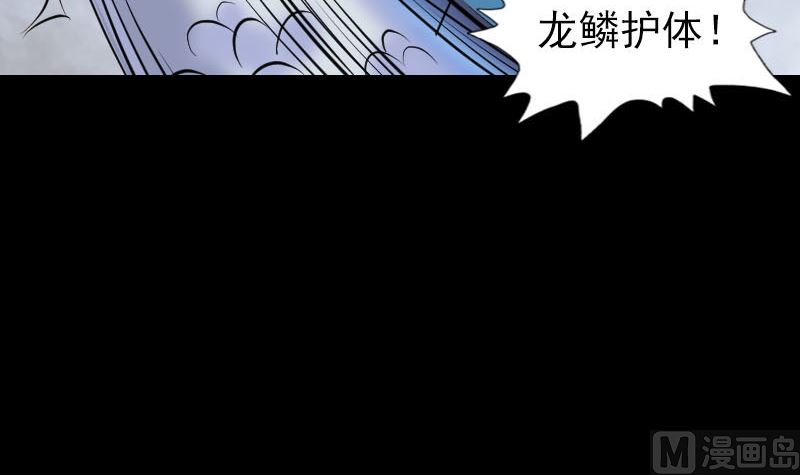 《天降横祸》第315话 蓝姑娘 第6页