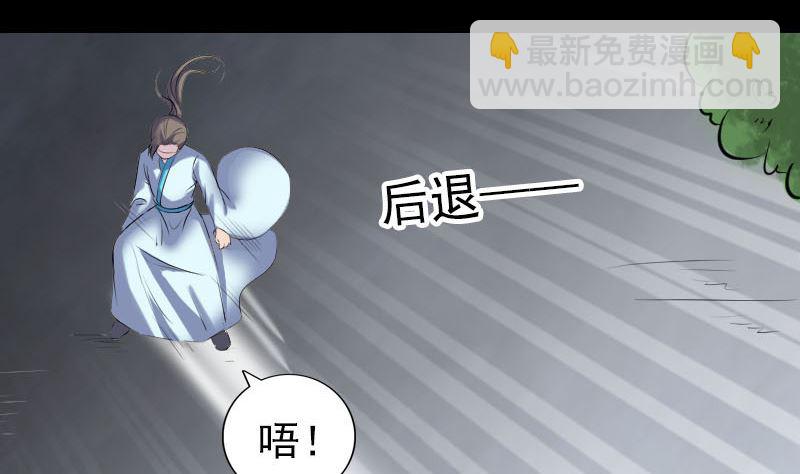 《天降横祸》第315话 蓝姑娘 第7页