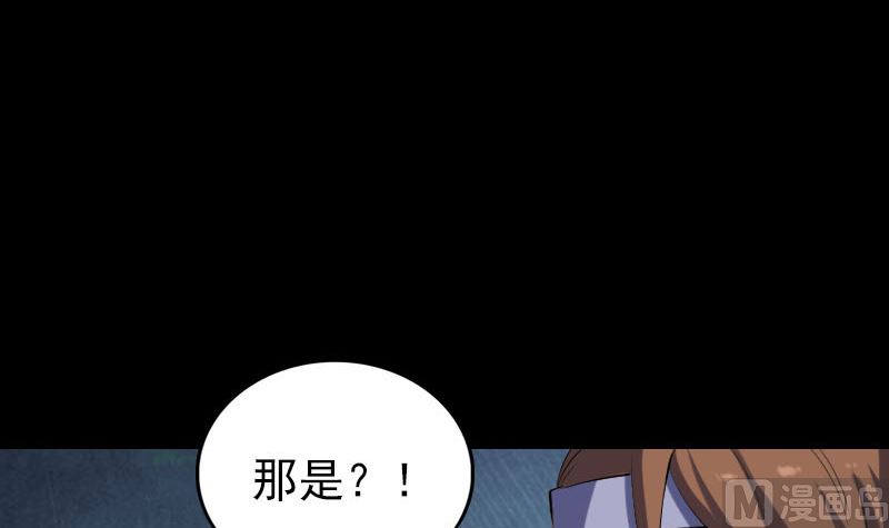 《天降横祸》第315话 蓝姑娘 第9页