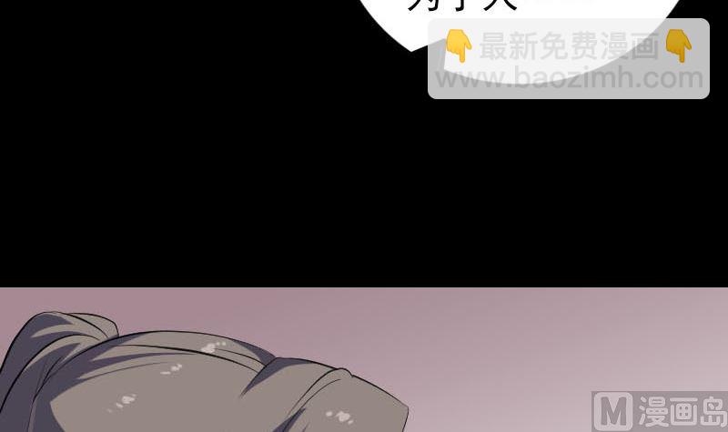 《天降横祸》第314话 起源的故事 第12页