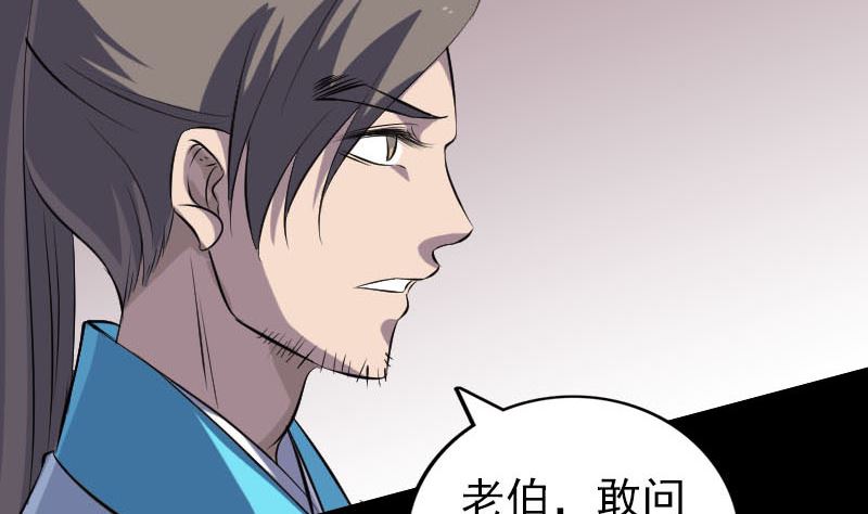 《天降横祸》第314话 起源的故事 第13页