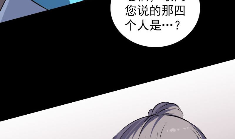 《天降横祸》第314话 起源的故事 第14页