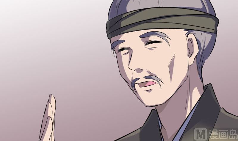 《天降横祸》第314话 起源的故事 第15页