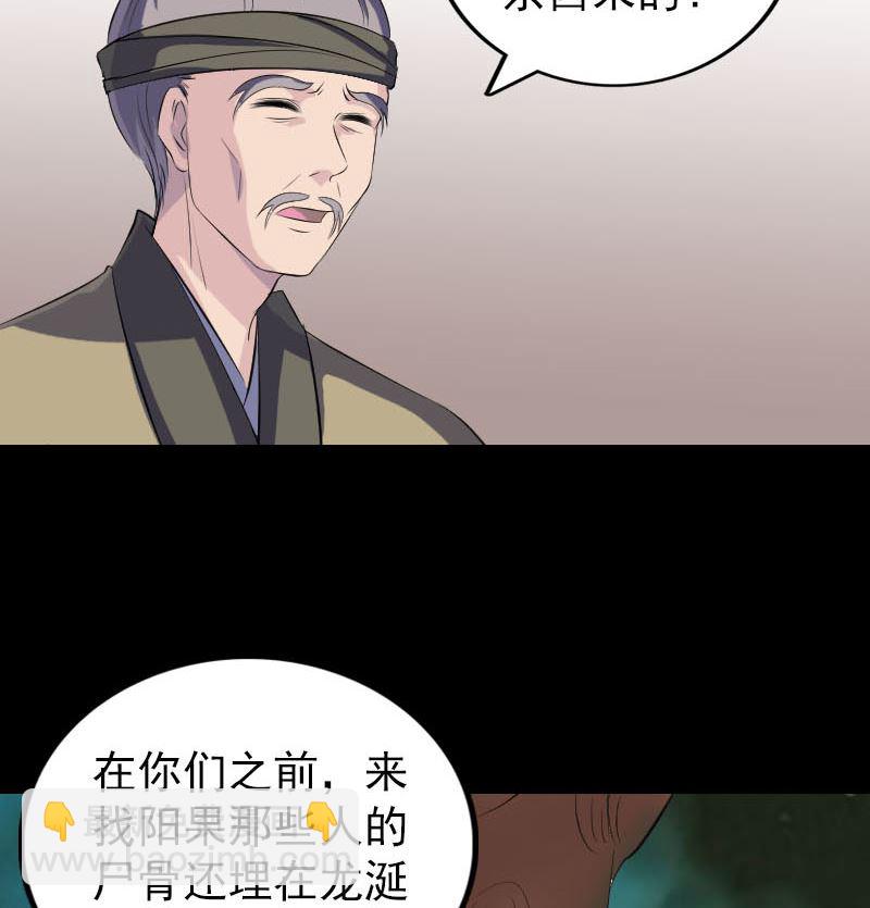 《天降横祸》第314话 起源的故事 第23页