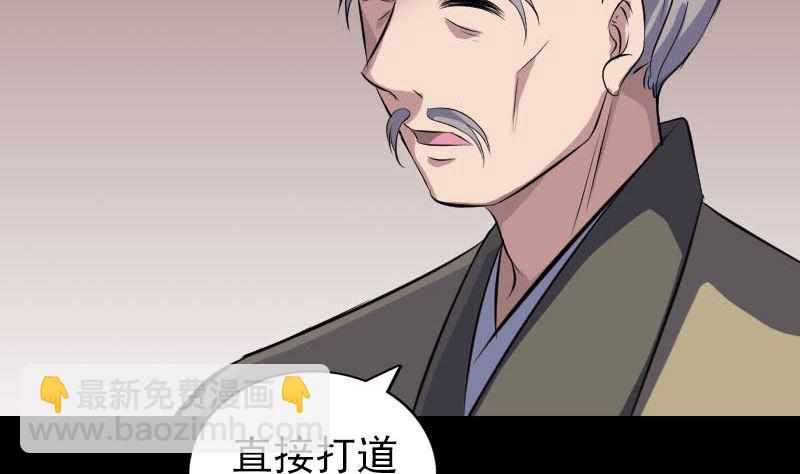 《天降横祸》第314话 起源的故事 第29页