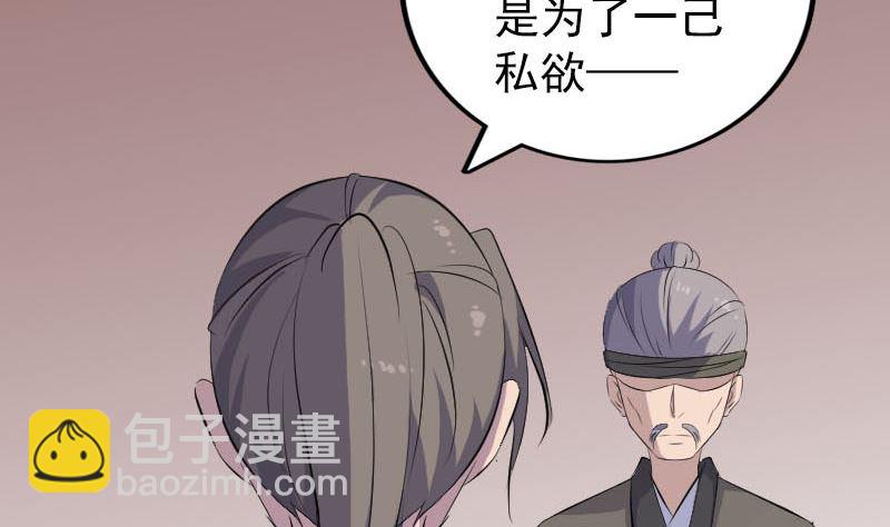 《天降横祸》第314话 起源的故事 第31页