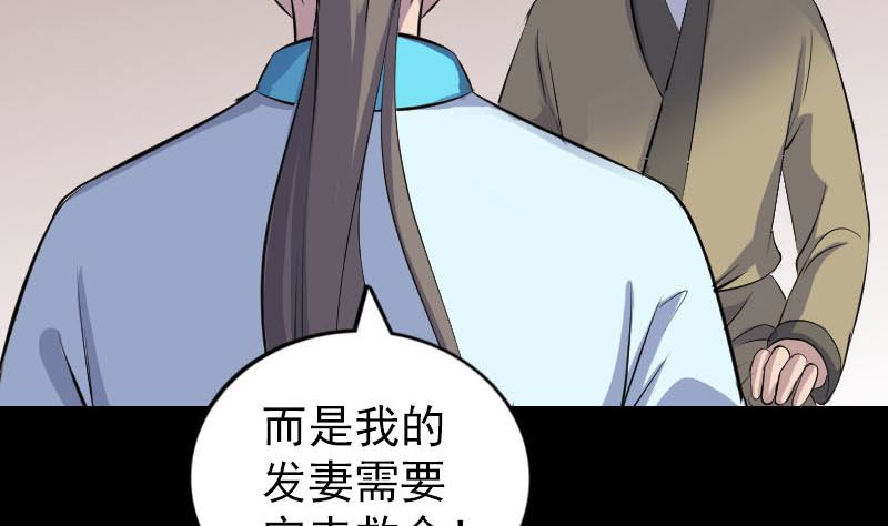 《天降横祸》第314话 起源的故事 第32页