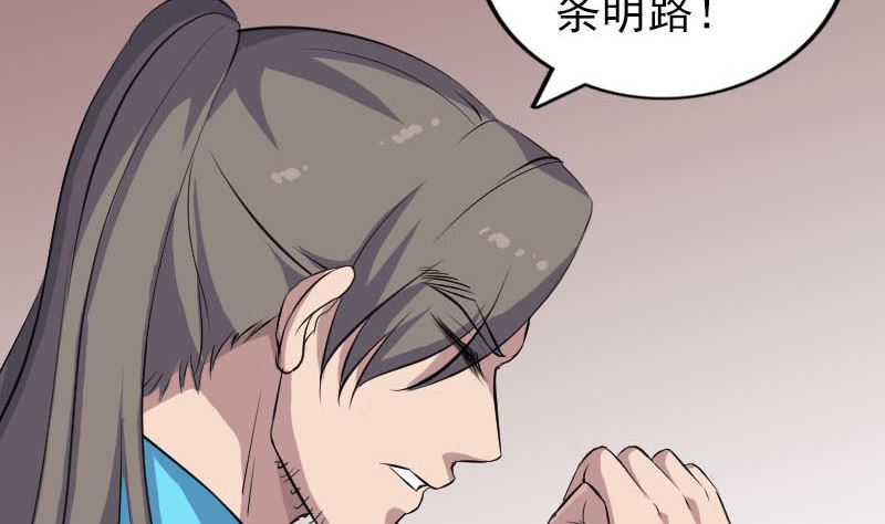 《天降横祸》第314话 起源的故事 第34页