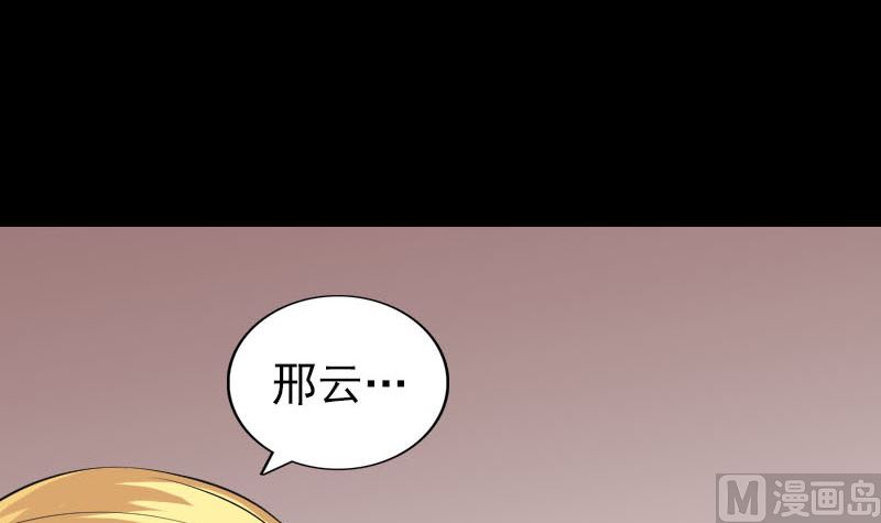 《天降横祸》第314话 起源的故事 第36页