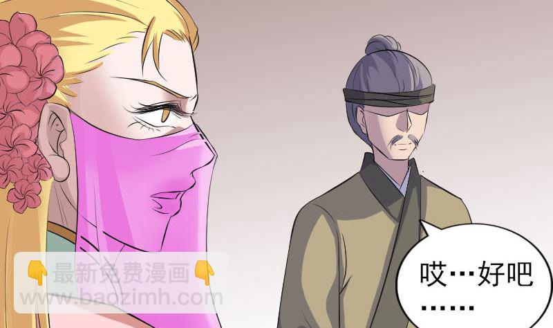 《天降横祸》第314话 起源的故事 第37页