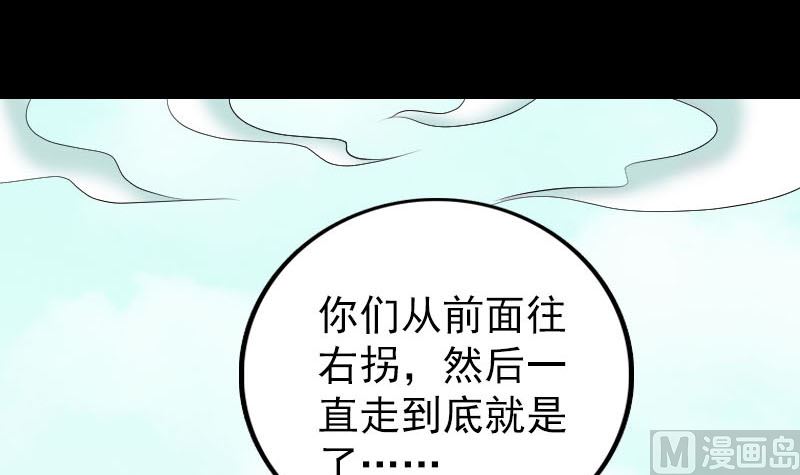 《天降横祸》第314话 起源的故事 第39页