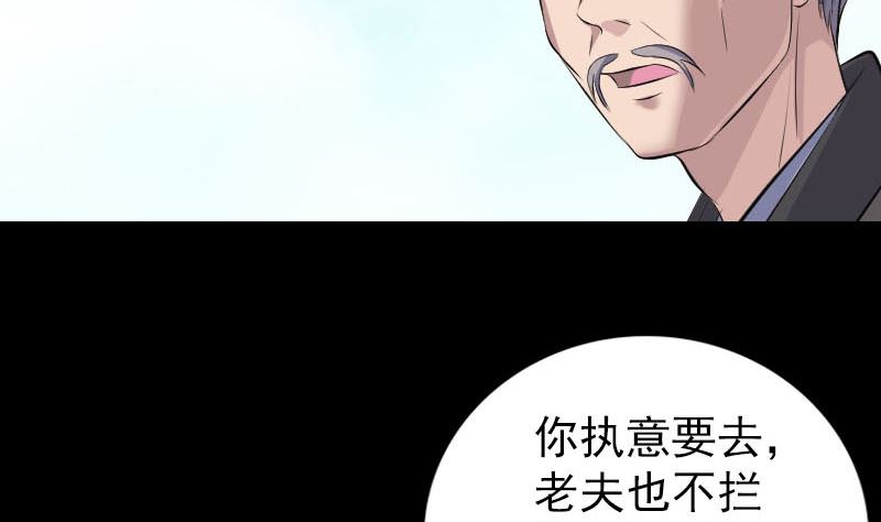 《天降横祸》第314话 起源的故事 第43页
