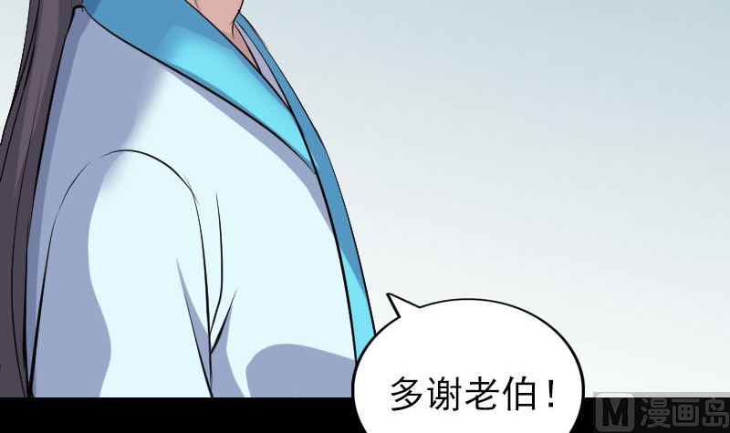 《天降横祸》第314话 起源的故事 第45页