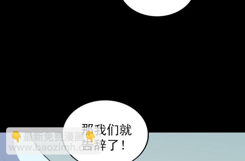 《天降横祸》第314话 起源的故事 第46页