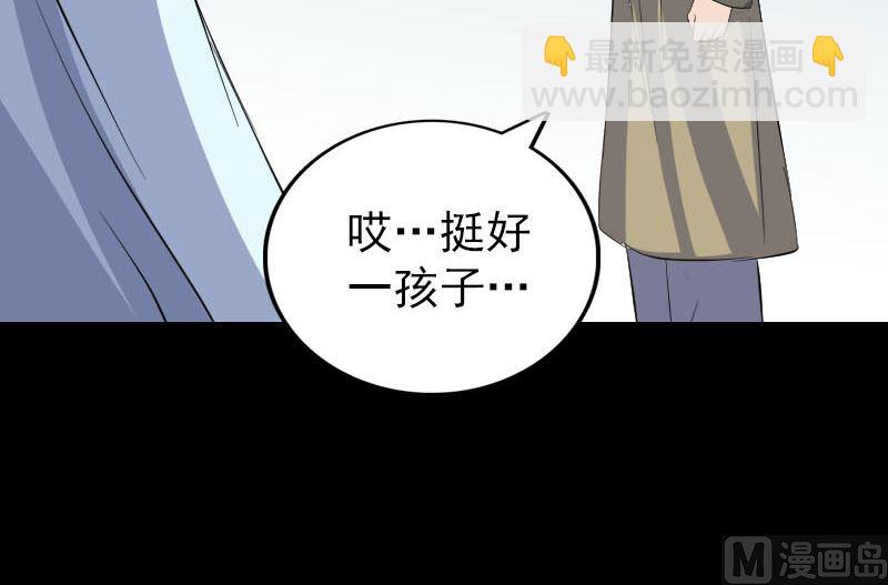 《天降横祸》第314话 起源的故事 第48页